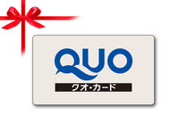 ・ビジネス応援！コンビニなどでご利用可能なQUOカードが付いています