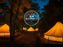 1日7組限定の林間プライベートキャンプ場 写真