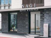 NAGI　Hiroshima　Hotel　&　Lounge(ナギヒロシマ) (広島県)