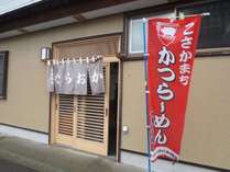 日本料理『奈良岡屋』