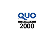 【QUOカード2,000円付きプラン】