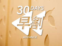 yzy30z 30 days Advance !߂̂\񂪂!