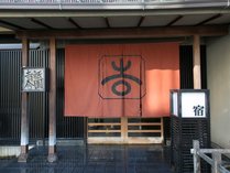 *【外観】京阪四条・三条駅から徒歩３分なので、初めての京都旅行も安心です♪ 写真