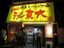 【徳島ラーメン】徳島ラーメンで有名な「東大」も近くにあり、徒歩１０分程で行けます♪