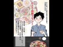 ひとり皿鉢・４コマ漫画(3)