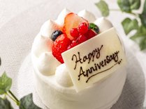 【アニバーサリーケーキ】パティシエ自慢のホテルメイドのケーキで記念に残る1日に。