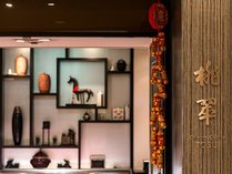 中国料理「桃翠」湯気とともに薫る香辛料、食をそそる彩り、素材を活かした鮮やかな食感を。
