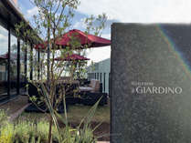 ２０２１年５月にリニューアルオープンした『マリオ・フリットリ氏監修』「ristorante il GIARDINO」