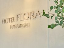 "HOTEL　FLORA　FUNABASHI”