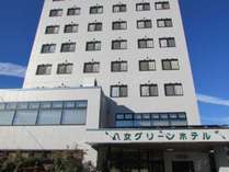 八女グリーンホテル (福岡県)