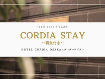Cordia　Stay～朝食付き～