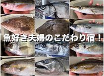 東伊豆の豊富な海の幸を是非ご堪能ください。ご夕食では1年を通して常に違う魚種をお楽しみいただけます！