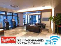 非接触自動チェックイン機/自動検温器/無料高速Wi-Fi/ランドリー/フリーワークスペース/各種自販機