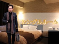 シングルでもゆったり眠れる！ベッド幅170cmのシングルルーム