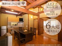 【Aタイプ間取り例】※お部屋によってテーブルイス・座敷タイプと異なります。ご了承下さいませ。