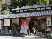 山里料理の宿　佐倉荘 (熊本県)