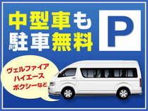 敷地内に50台以上収容の駐車場を無料完備♪