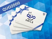 QUOカード2000円付プラン☆
