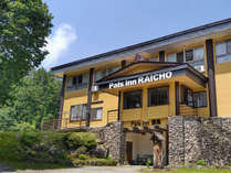 ＜じゃらん＞ Ｐａｌｓ Ｉｎｎ 雷鳥 (長野県)画像