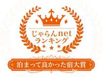 JR江津駅から徒歩2分！天然温泉「石州の湯」（男女別）完備！和洋食の健康朝食バイキングが無料サービス♪世界遺産「石見銀山」幸運のバブルリング白イルカの「しまね海洋館アクアス」へのアクセスも抜群！