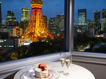 【東京タワーの絶景×記念日】ホールケーキ＆シャンパン付きTokyo　Anniversary