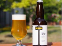 オリジナルクラフトビール「IFW」