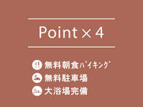 point×4