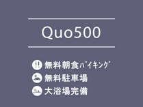 Quo500