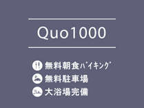 Quo1000