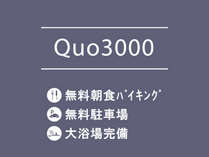 Quo3000
