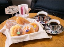 朝・軽食サービス☆おすすめのパンと豆から挽いて抽出するコーヒーを、お部屋でゆっくりいただけます