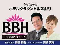 BBHホテルグループの名誉支配人・高橋英樹さん＆チーフプロデューサー・高橋真麻さん