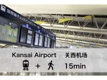 関西空港までの所要時間。二駅、駅からは5分で、早朝深夜に便利