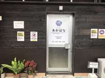 シーサーが目印です！～Entrance～