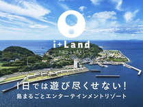 i+Land　nagasaki　(旧名称：長崎温泉やすらぎ伊王島)
