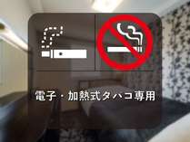 電子・加熱式タバコ専用ルーム　喫煙可