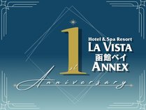 【ラビスタ函館ベイANNEX　1st　Anniversary】2024年で開業1周年を迎えます。