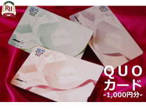 QUOカード1000円分がついております☆
