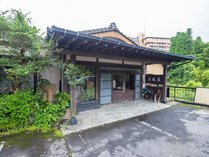 ようこそ、旅館清風荘へ 写真