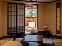 深山亭・露天風呂付き客室◆贅沢な休日を叶えてくれる最上級のお部屋