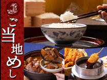 【ご朝食】大窯で炊いたふっくらご飯に、大人気の八丁味噌煮、味噌串カツなど！ご当地めしが盛りだくさん