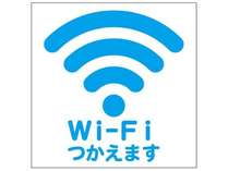 Wi-Fi全館でご利用可能です、もちろんお部屋のデスクでは有線での接続環境もございます。