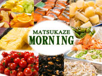 「名古屋と言えばアレ！」珍しいおかずも豊富！人気の朝食バイキングで、1日元気に♪