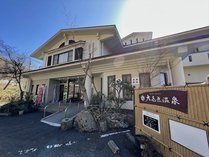 九重いやしの里　ホテル大高原 (大分県)