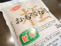 【食材（一例）】食事には、JAS協会認定の農家さんから直仕入の無農薬米を使用。