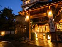玉屋旅館の外観／信州最古の温泉地でごゆっくりとお過ごしください