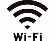 【WI-Fi】全室Wi-fi接続可能です。