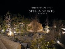 -宮崎グランピング施設-STELLA SPORTS 写真