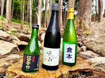 【飲み比べプラン】３種の日本酒