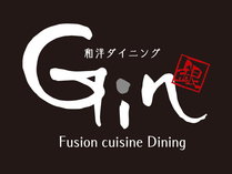 【朝食】1階レストラン『Gin』